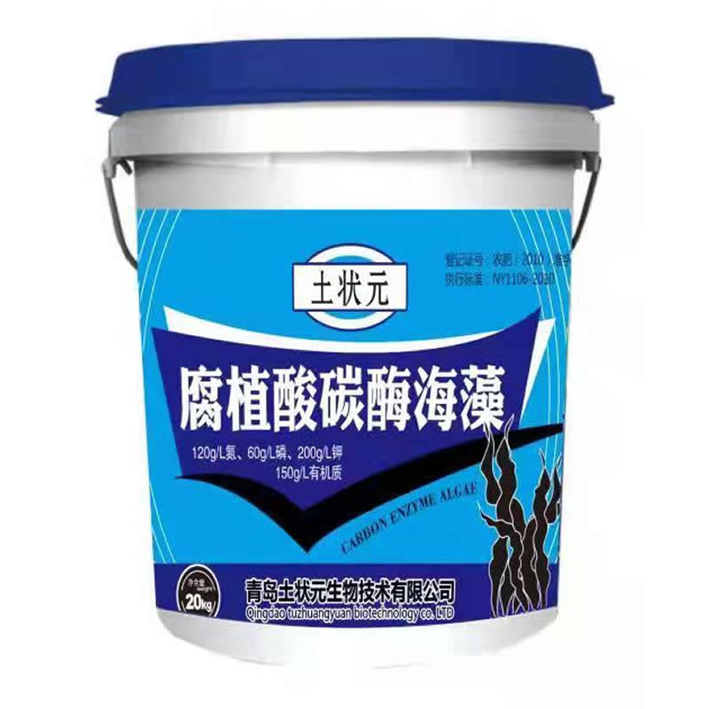 腐殖酸碳酶海藻